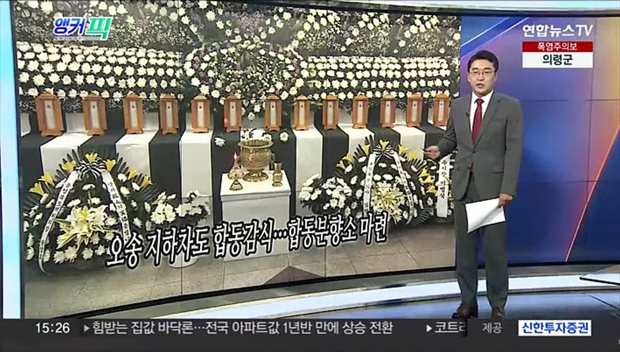 [오늘의 앵커픽] 오송 지하차도 합동감식…합동분향소 마련 外
