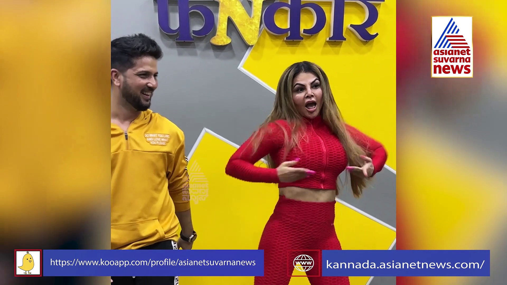 ಕುಣಿದು ಕುಪ್ಪಳಿಸಿದ ರಾಖಿ ಸಾವಂತ್; ಕೂದಲು ಮೇಲೆ ನೆಟ್ಟಿಗರ ಕಣ್ಣು!