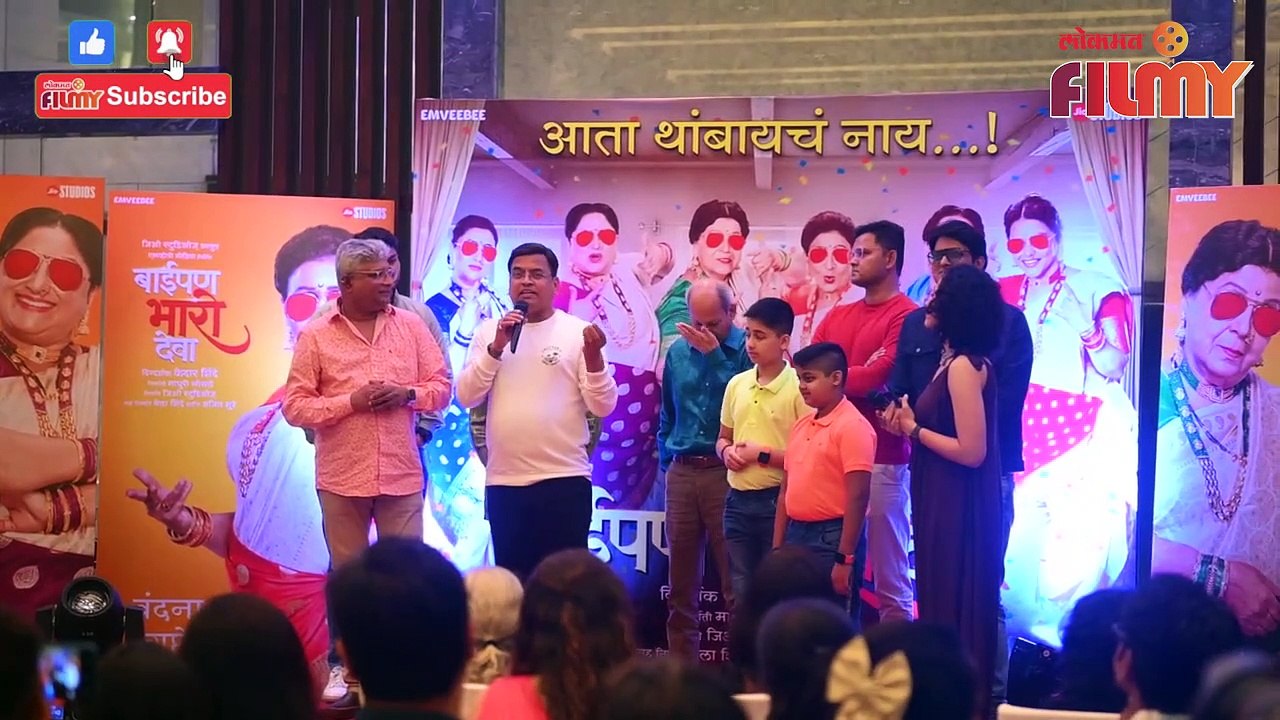 baipan purush interview