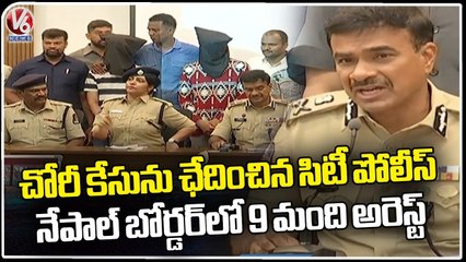 Hyderabad Police Resolve Secunderabad Robbery Case | Arrest Nepal Watchman Gang | V6 News