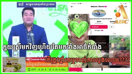 កំលោះគគោកមិនយកបែជាទាក់ទងជាមួយលោករហូតមានផ្ទៃពោះ២ខែគិតយ៉ាងមិចវិញ????? MC : ណារ៉ុង  & កញ្ញា K2 Date:19/07/2023