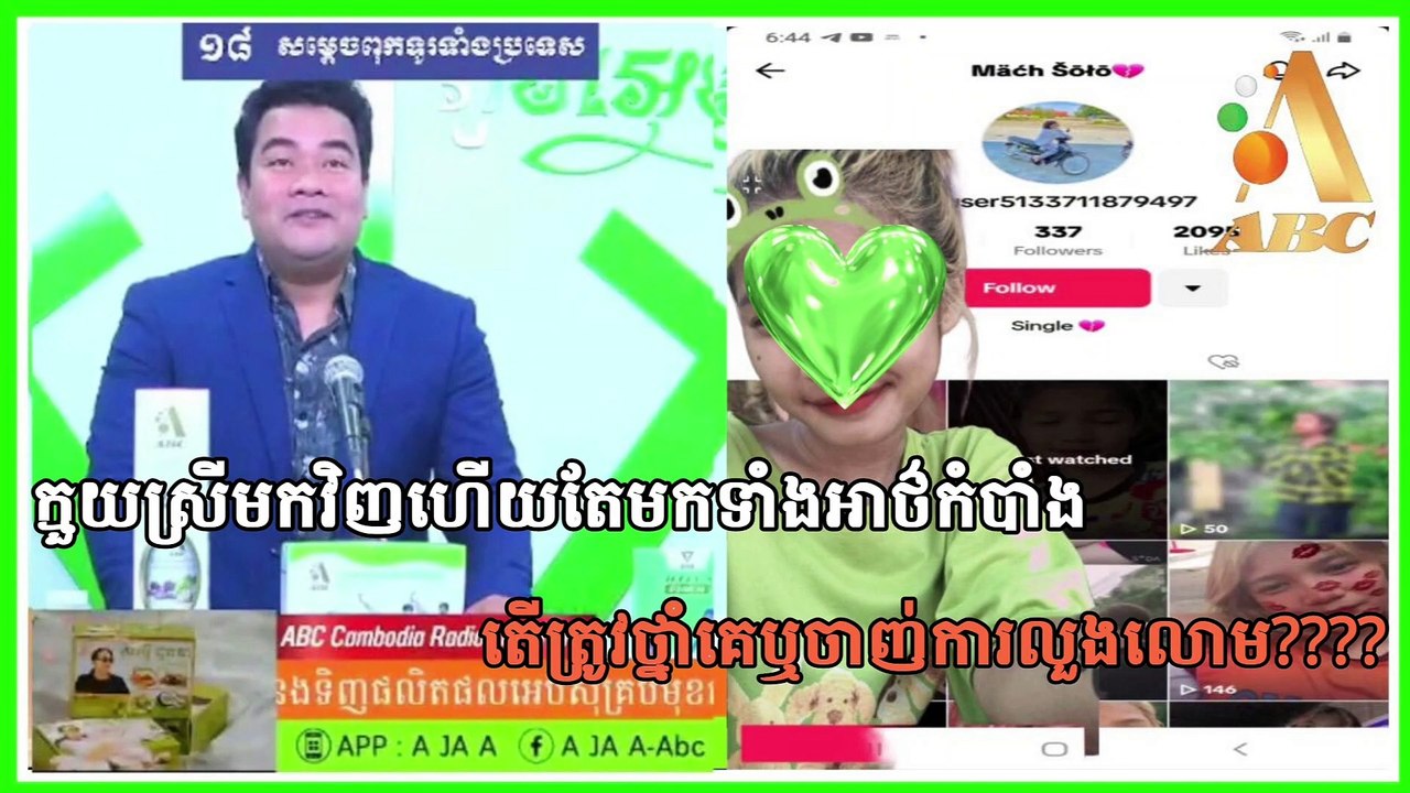 កំលោះគគោកមិនយកបែជាទាក់ទងជាមួយលោករហូតមានផ្ទៃពោះ២ខែគិតយ៉ាងមិចវិញ????? MC : ណារ៉ុង  & កញ្ញា K2 Date:19/07/2023