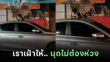 หนุ่มจอดรถทิ้งไว้แป๊บเดียว มี รปภ. เฝ้ารถให้แบบ VIP แต่เห็นแล้วไม้เรียวในมือสั่น !
