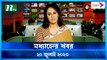 Modhyanner Khobor | 20 July 2023 | NTV Latest News Update