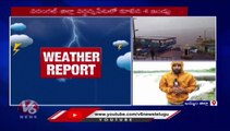 Coal Production Temporarily Closed Due To Heavy Rain At Khammam | V6 News