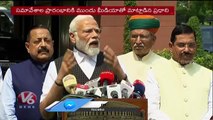 Parliament Monsoon Session To Be Started | V6 News