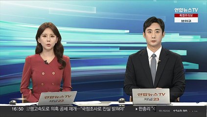 감사원 "4대강 보 해체 결정, 불합리한 평가 따라 이뤄져"