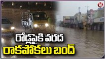 Heavy Rainfall Hit Medak ,Transportation Stopped Due To Water Logging | V6 News