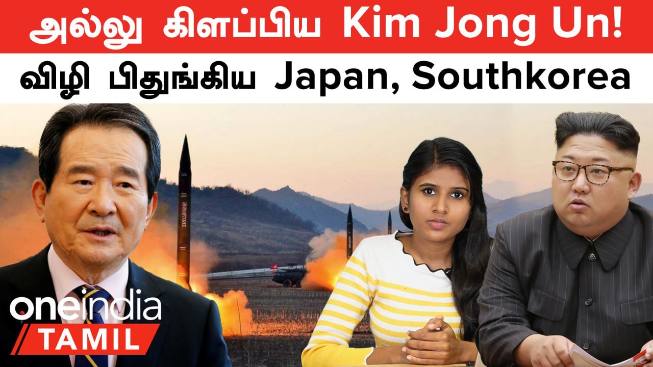 NorthKorea செய்த Ballistic Missile Test வெற்றி! Mega Plan-ல் Kim Jong Un