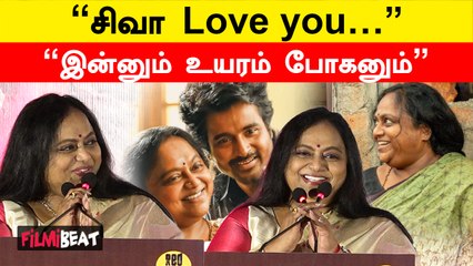 மாவீரன் வெற்றி என்னோட முதல் பட வெற்றி மாதிரி இருக்கு | நடிகை சரிதா