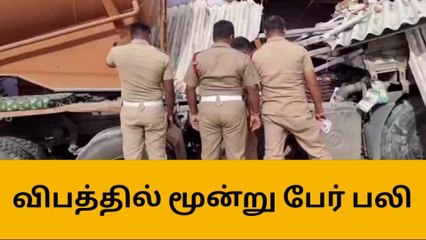 திருப்பூர்: திடீரென டீக்கடைக்குள் புகுந்து லாரி விபத்து-3 பேர் பலி!