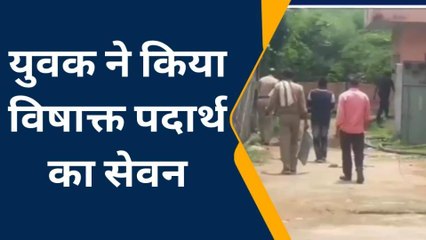 ललितपुर: युवक ने किया विषाक्त पदार्थ का सेवन, हुई मौत