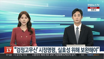 만화계 "'검정고무신' 시정명령, 실효성 위해 보완해야"