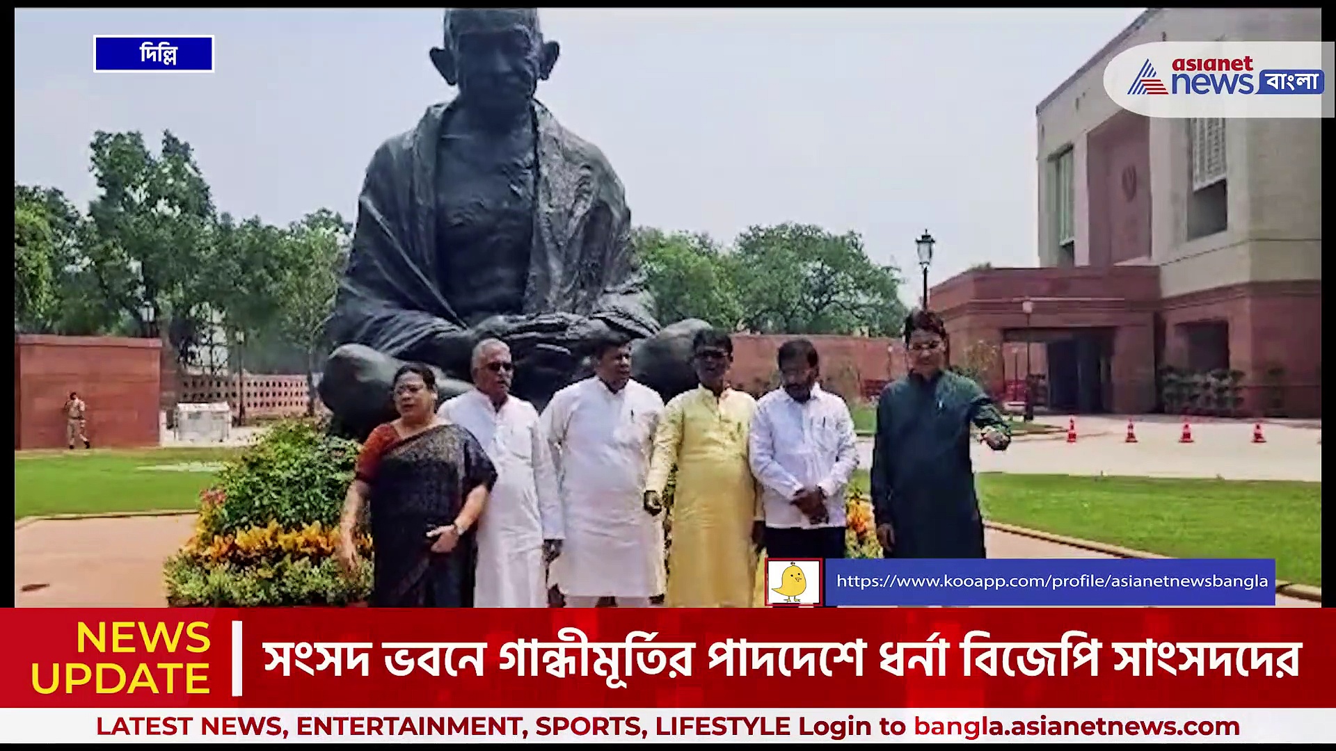 বাংলায় ভোট-হিংসা, সংসদে প্রথম দিনেই দিল্লিতে সুর চড়াল বঙ্গ বিজেপি