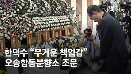한덕수 총리 "수해복구 인력 안전 각별히 신경써달라"