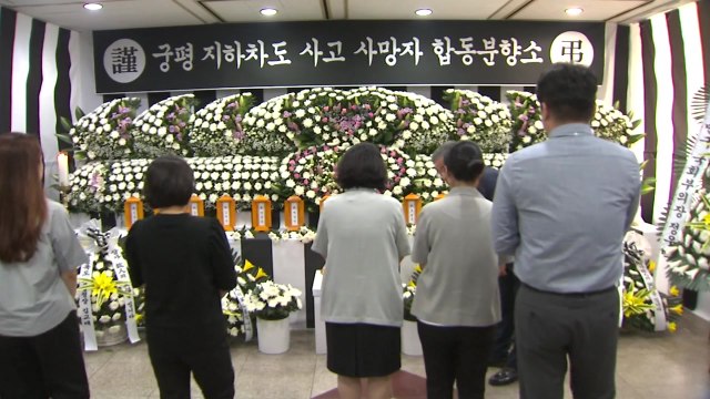 [충북] '오송 지하차도 참사' 합동분향소 충북도청에 마련 / YTN