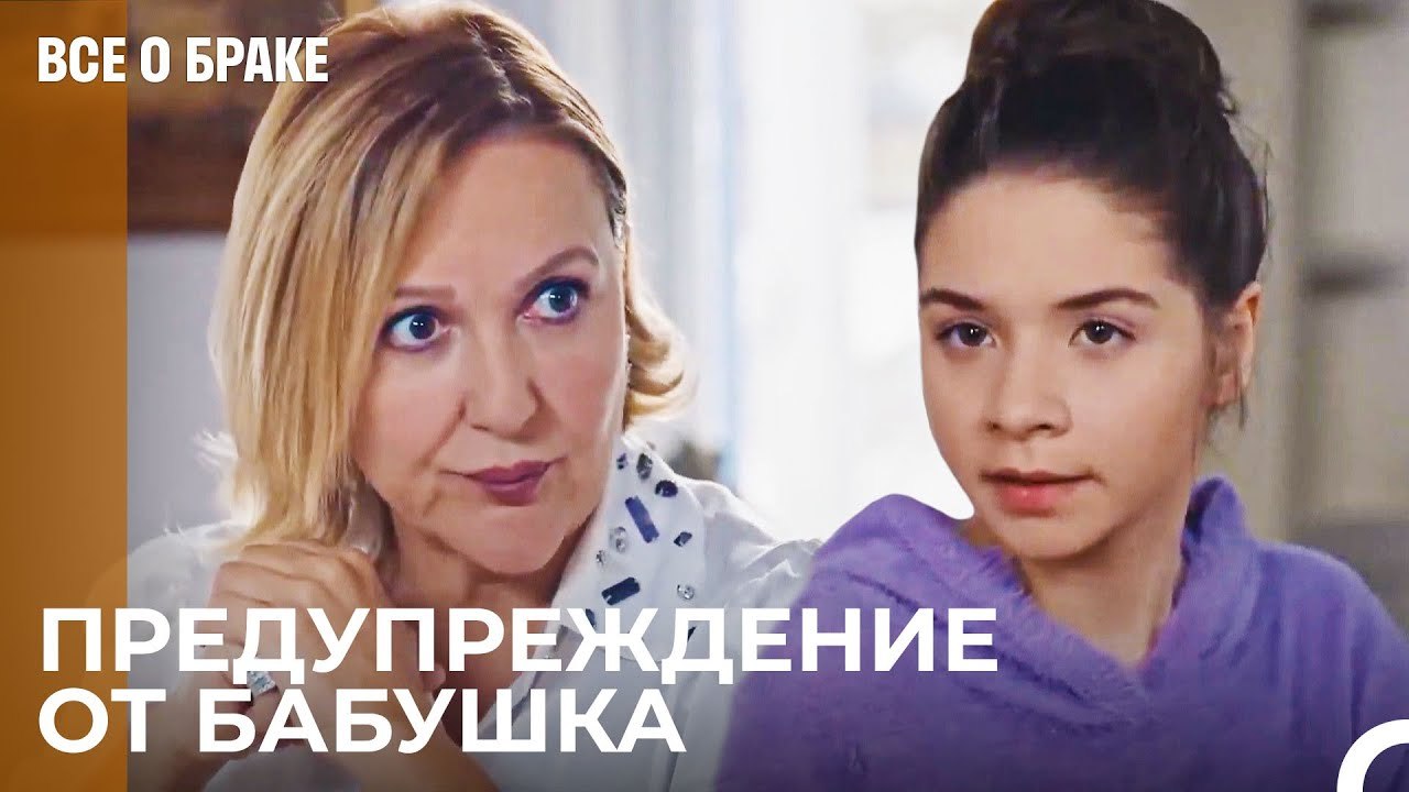 Будьте уважительны, разговаривая с матерью - Вс...