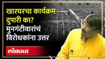 महाराष्ट्र भूषण पुरस्कार सोहळ्यात नेमकं काय घडलं? Sudhir Mungantiwar on Kharghar Tragedy | SA4