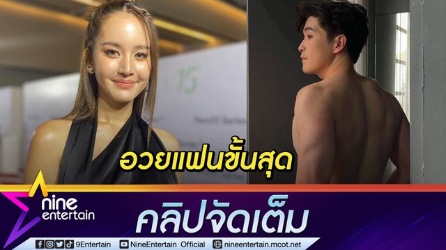 “โบว์” แซว “อาเล็ก” ถอดเสื้อหุ่นแซ่บมาก เผยแฟนหนุ่มยังไม่พร้อมบวช ปัดตอบรอบวชพร้อมแต่ง (คลิปจัดเต็ม)