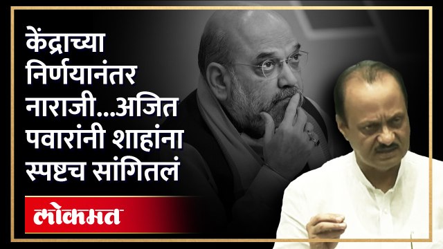 पृथ्वीराज चव्हाणांनी विषय काढला.... अजित पवारांनी अमित शाहांना काय सांगितलं? Amit Shah | SA4