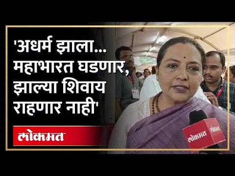 महाभारत का होणार? यशोमती ठाकूरांनी पार्श्वभूमी सांगितली | Yashomati Thakur on Manipur Incident