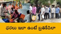 అనంతపురం: సబ్సిడీ విక్రయ కేంద్రానికి భారీ స్పందన