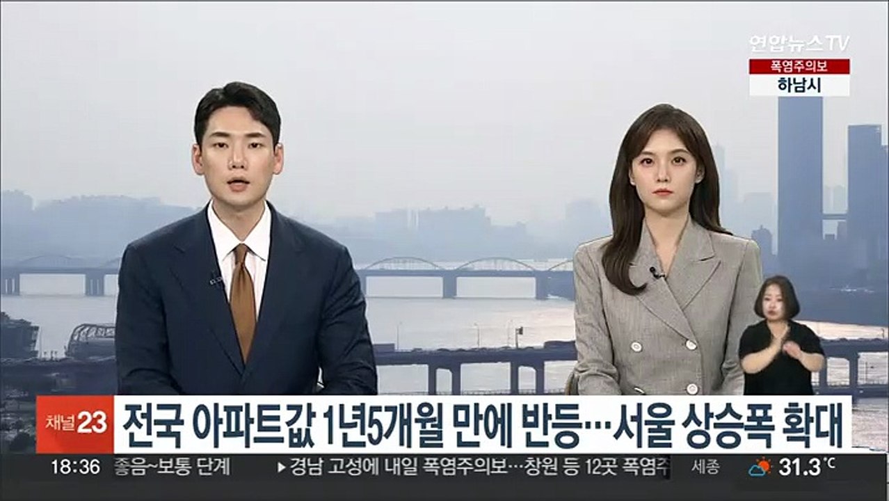 전국 아파트값 1년5개월 만에 반등…서울 상승 폭 확대