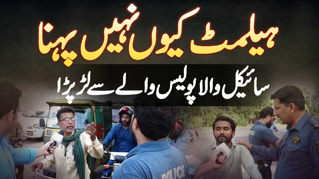 Helmet Or License Par Police Ka Crack Down - Helmet Bike Ke Aage Rakhne Walo Ka Double Challan