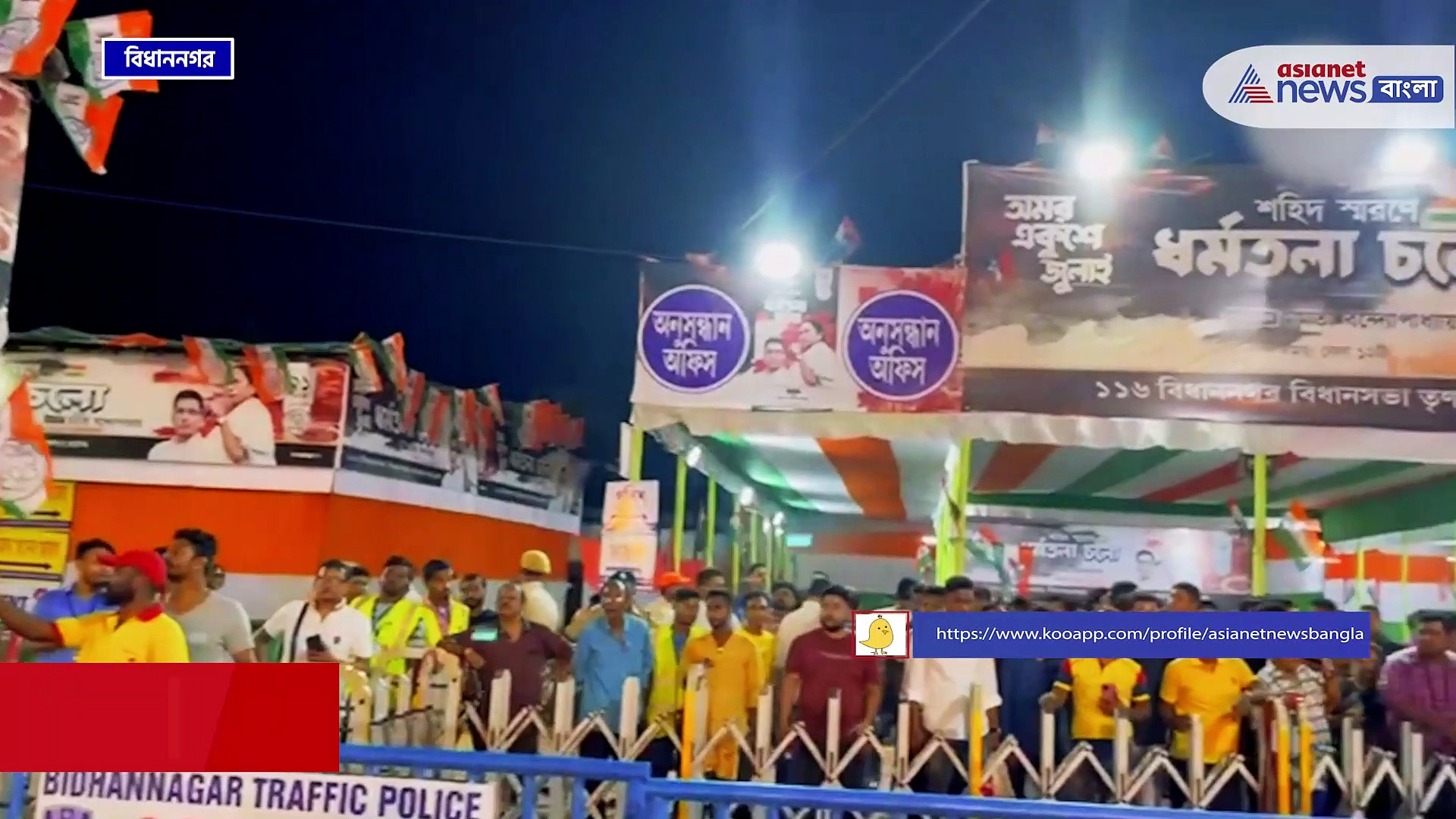 শেষ লগ্নে ২১ জুলাইয়ের প্রস্তুতি, বিধাননগরে শিবির পরিদর্শনে অভিষেক বন্দ্যোপাধ্যায়