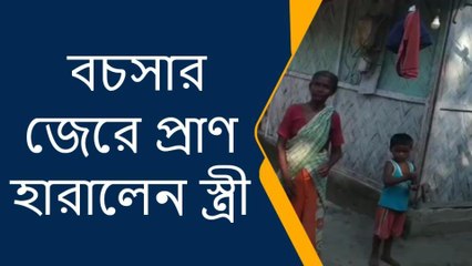 আলিপুরদুয়ার: স্ত্রীকে পিটিয়ে খুন স্বামীর! দরজায় দাঁড়িয়ে দেখল ছেলে