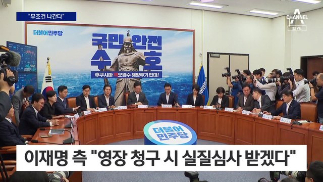 이재명 측 “무조건 나간다”…영장청구 시점 ‘촉각’