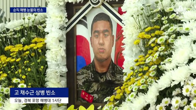 “10년 만에 얻은 외아들”…순직 해병 눈물의 빈소