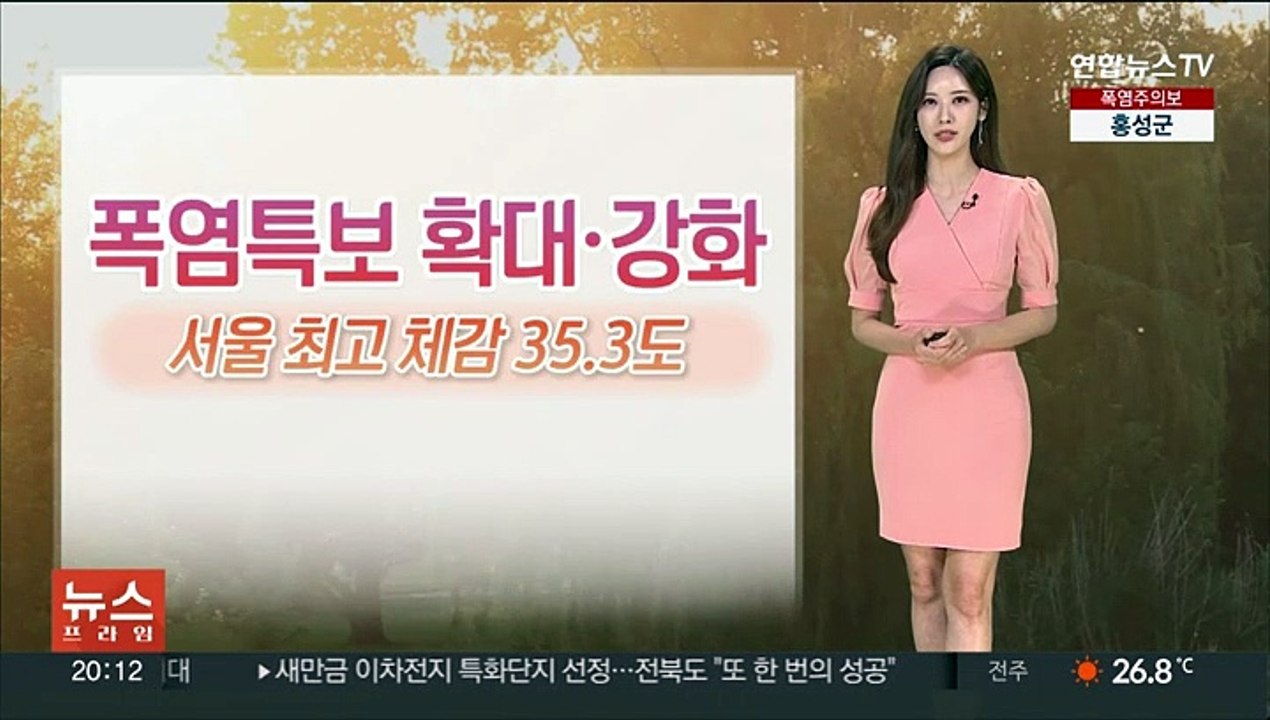 [날씨] 전국 대부분 폭염특보…주말 전국 장맛비