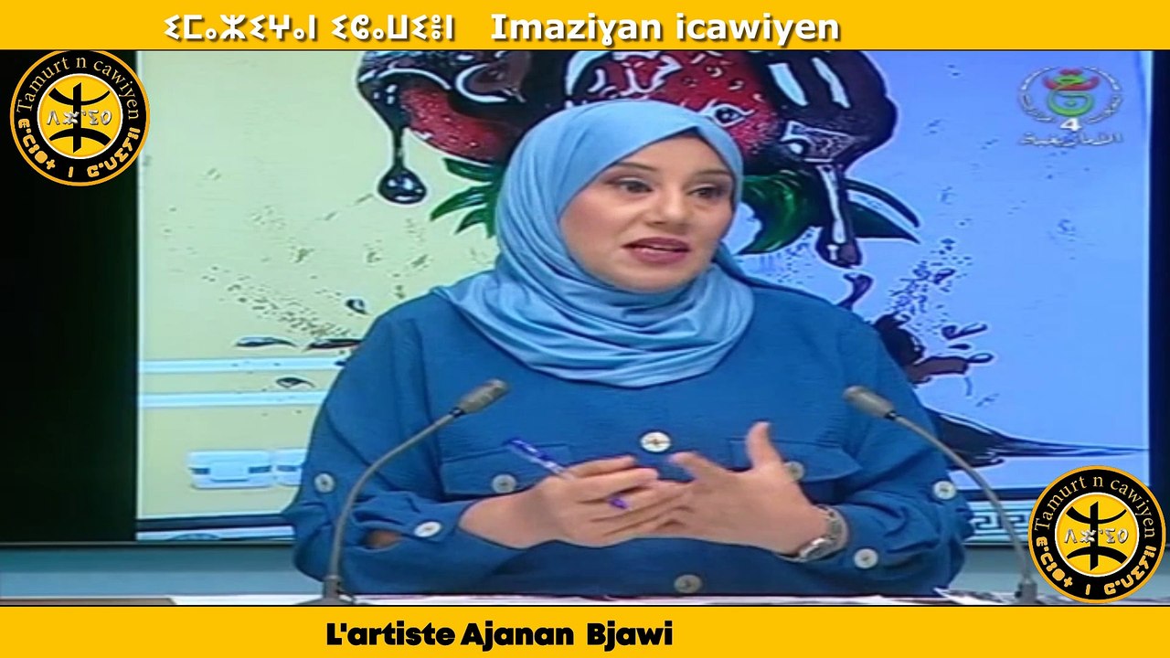 L'artiste Ajanan  Bjawi-1