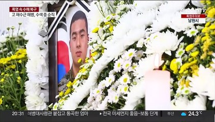 "이렇게 못 보내"…고 채수근 상병 빈소 눈물바다