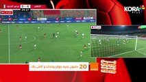 ملخص مباراة _ الأهلي 1-1 حرس الحدود _ الجولة الثالثة وثلاثون _ الدوري المصري 2023_2022