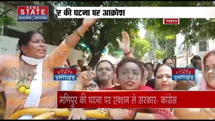 Uttar Pradesh : Manipur की घटना को लेकर Lucknow में आक्रोश