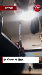 ट्रेन में सफर के दौरान साथ रखें छाता