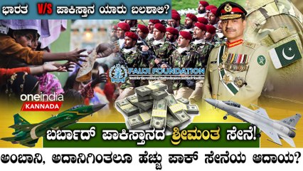 Indian Army vs Pakistan Army ಭಾರತಕ್ಕೆ ಪಾಕಿಸ್ತಾನದಿಂದ ಅಣ್ವಸ್ತ್ರ ಅಪಾಯ!