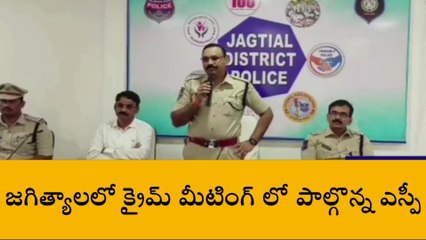జగిత్యాల: అక్రమ వ్యాపారులపై నిఘా ఉంచాలి: జిల్లా ఎస్పీ