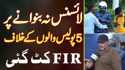 Police Wale Ho To Kia Hua License Dikhao, 6 Police Walo Pe Mukadma Darj, License Banwane Pahunch Gae