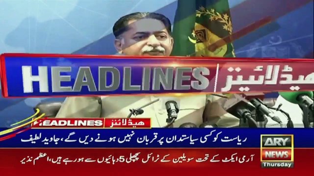 ARY News 6 PM Headlines 20th July 2023 | Prime Time Headlines