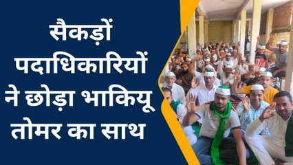 सहारनपुर: भाकियू तोमर को लगा बड़ा झटका,युवा प्रदेश अध्यक्ष समेत सैकड़ों पदाधिकारियों ने दिया इस्तीफा