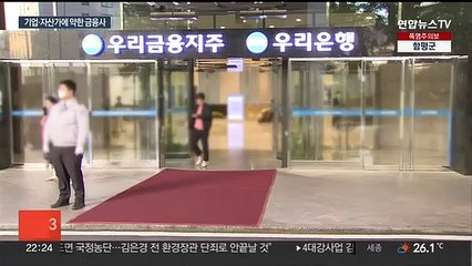'큰 손' 펀드 손실은 신속보상?…법 위반 논란도