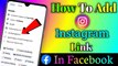 How To Add Instagram Link To Facebook || How To Connect Instagram to Facebook ‎@TecHBanglaInfo