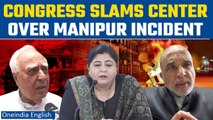 Manipur: Kapil Sibal & other Congress leaders react to state's horrific incident | Oneindia News