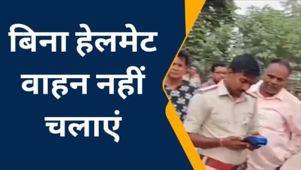 मधुबनी: जिला परिवहन के द्वारा बिना हेलमेट पहने व्यक्ति से वसूला जुर्माना
