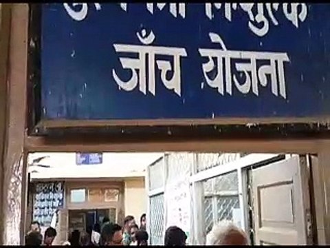 District Hospital: जिला अस्पताल में जांच कांउटर पर अचानक मची अफरा तफरी जानिए क्या है पूरा मामला...video
