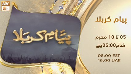 Payam e Karbala 2023 | Promo | ARY Qtv