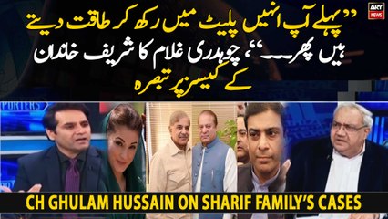 "Phele ap unhe plate mai rakh kar taqat dete hain," Ch Ghulam Hussain on cases against Sharif family